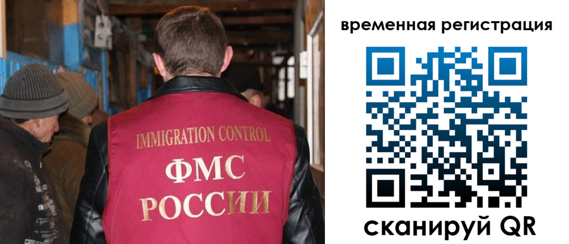 прописка законно в Коломне